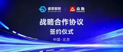 RiseUnion and YanRong Technology Form a Strategic Partnership to Jointly Build “Token Factory” AI Infrastructure