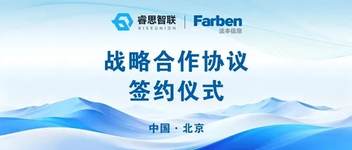 强强联袂,智启未来 | 睿思智联 × 法本信息达成战略合作,共筑国产 AI 算力服务新高地