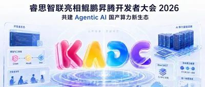 RiseUnion Attends the 2026 Kunpeng Ascend Developer Conference to Build a New Domestic Computing Ecosystem for Agentic AI